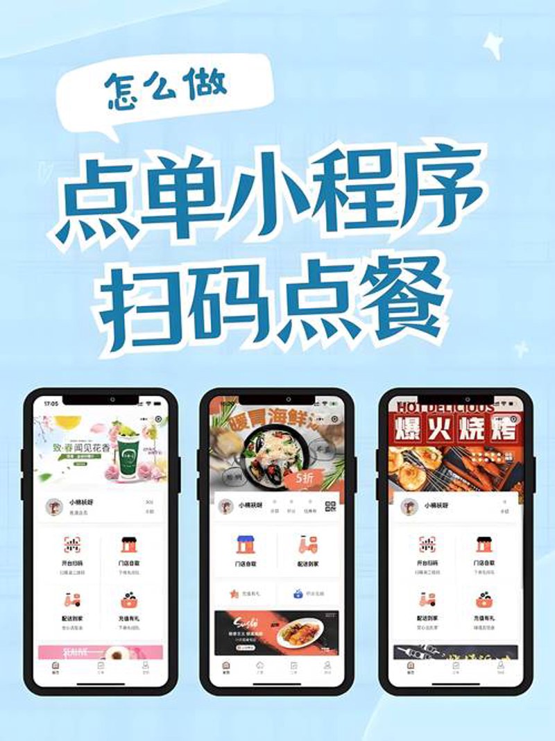 iOS应用开发