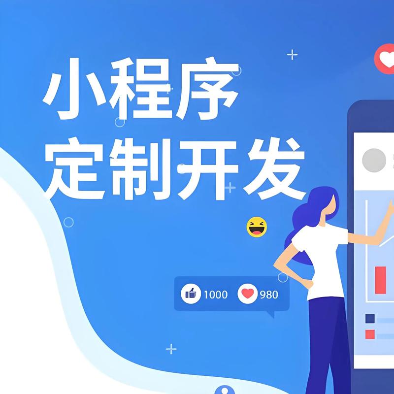 小程序开发引领未来商业新趋势